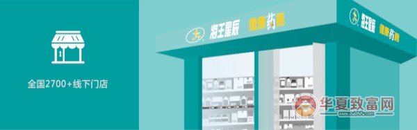 海王星辰加盟